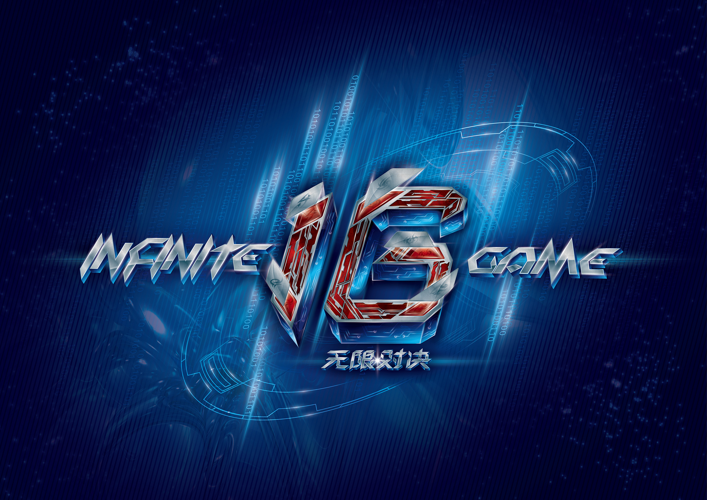 LPL夏季赛收官， Bilibili Gaming 、 Top Esports 、LNG及WBG出征2024全球总决赛！